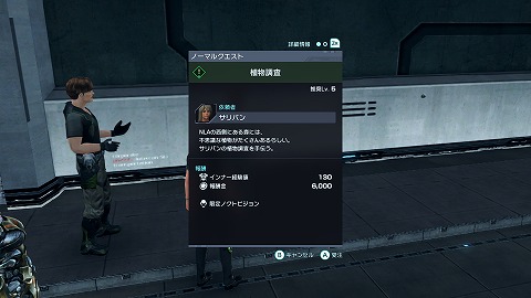 ゼノブレイドクロス植物調査