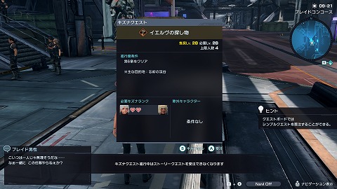 イエルヴの探し物