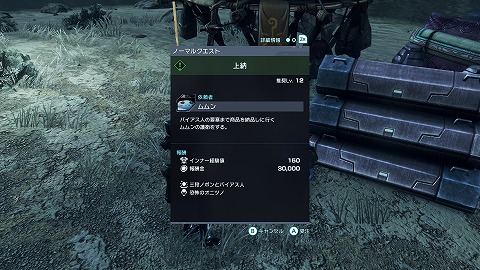 ゼノブレイドクロスの上納
