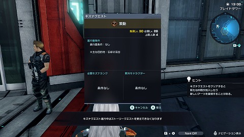 ゼノブレイドクロス策動