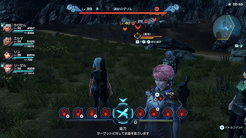 滅却のダリル