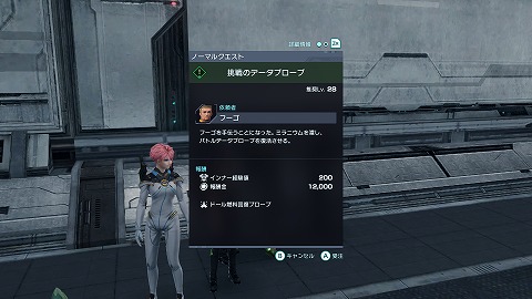 挑戦のデータプローブ