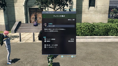 フレジィの儀式