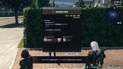 雲壌懸隔の障害
