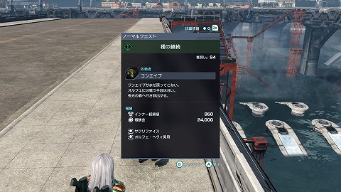 種の継続