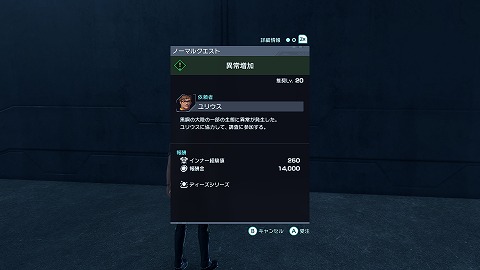 ゼノブレイドクロス異常増加