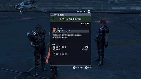 ビアーノ丘陵強襲作戦