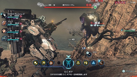 魔爪のロ＝ダム