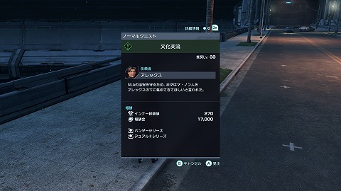 ゼノブレイドクロス文化交流