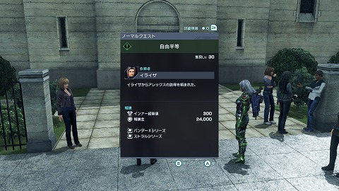 ゼノブレイドクロス自由平等
