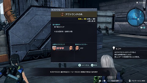アヴァランチの兵