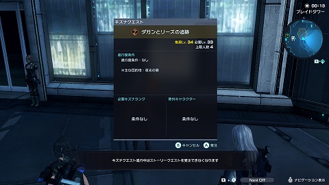 ダガンとリーズの追跡