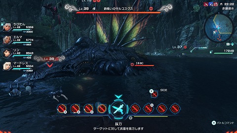 鉄喰いのサルコスクス