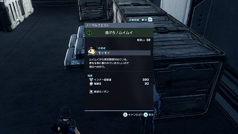 逃げろ！ムイムイ