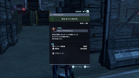 ボルタントの行方