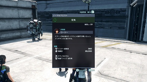 ゼノブレイドクロス狂気