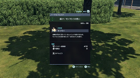 届け！モイモイの想い