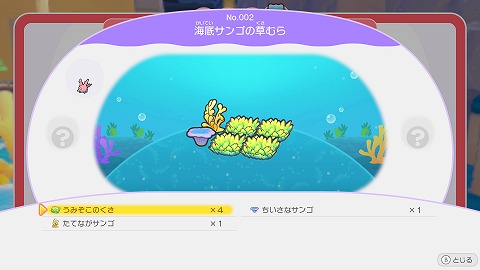 海底サンゴの草むら
