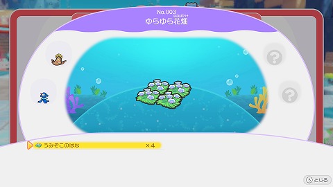 ゆらゆら花畑