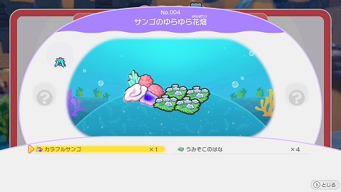 サンゴのゆらゆら花畑