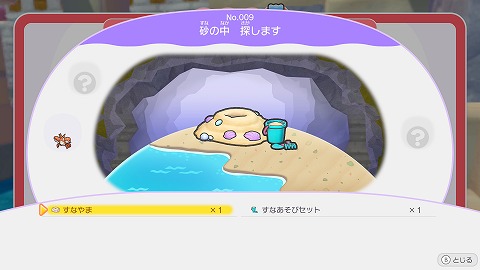 砂の中探します