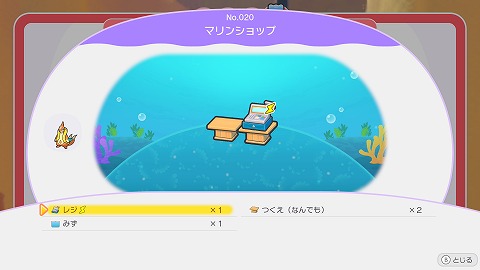 ぽこあマリンショップ