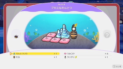 ぽこあポケモンブキミなえんとつ