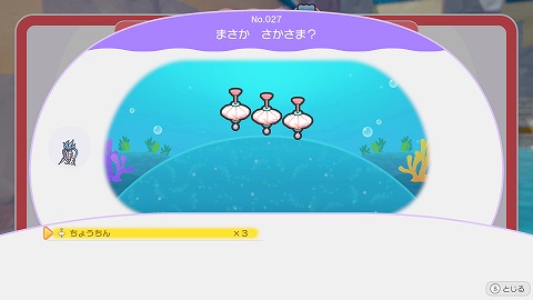 まさかさかさま？