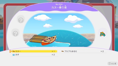 ぽこあポケモンカヌー乗り場