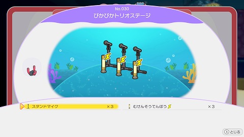 ぴかぴかトリオステージ