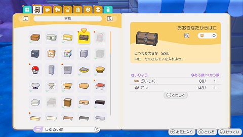 ぽこあポケモンのおおきなたからばこ