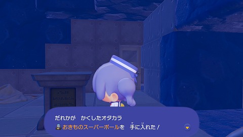 おきものスーパーボール