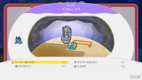 ぽこあポケモンどろんこスパ