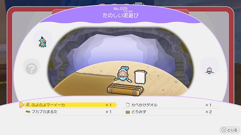 ぽこあポケモンたのしい泥遊び