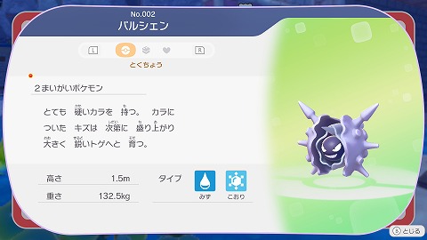パルシェン