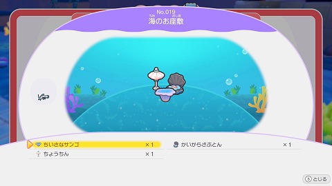 ぽこあポケモン海のお座敷