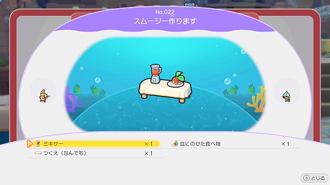 ぽこあポケモンスムージー作ります