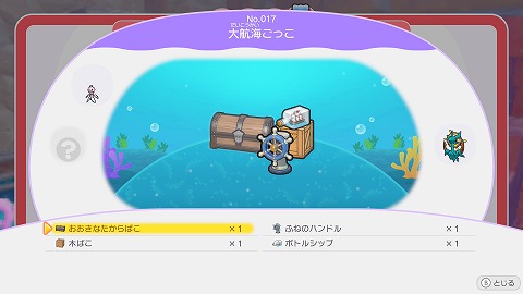 ぽこあポケモン大航海ごっこ