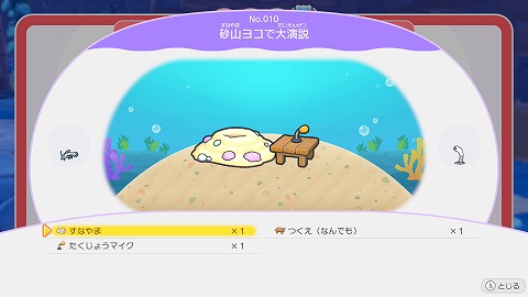 砂山ヨコで大演説