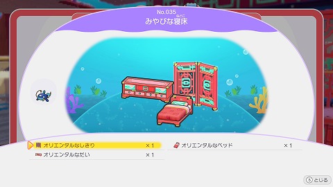 ぽこあポケモンみやびな寝床