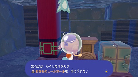 おきものヒールボール