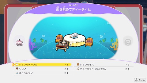 船を眺めてティータイム