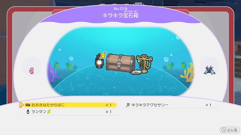 ぽこあポケモンキラキラ宝石箱
