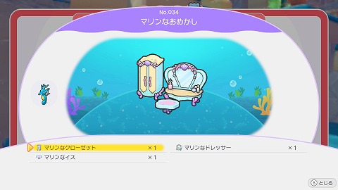 マリンなおめかし