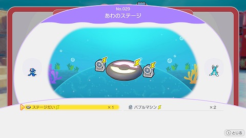 ぽこあポケモンあわのステージ