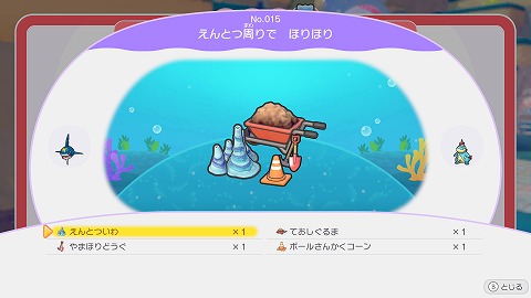 えんとつ周りでほりほり