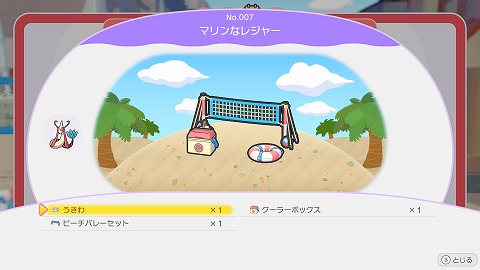 ぽこあポケモンマリンなレジャー