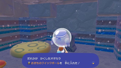 おきものクイックボール
