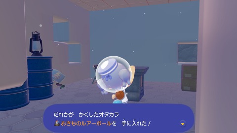 おきものルアーボール