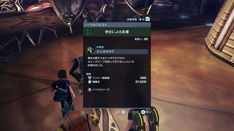 ゼノブレイドクロス移住による影響